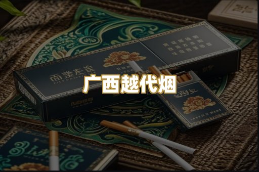 免税外烟爆珠